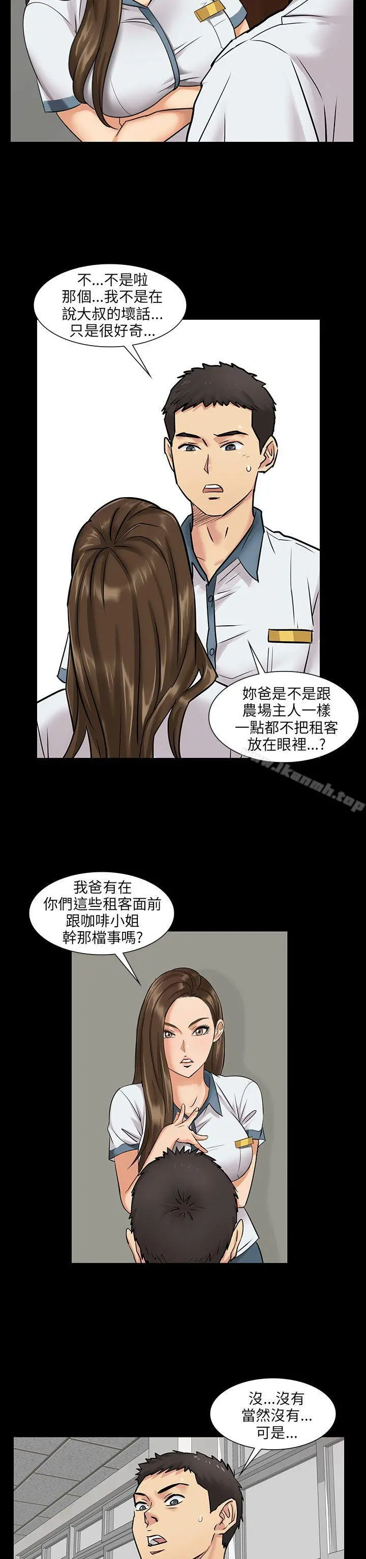 傀儡 第1话 第39页