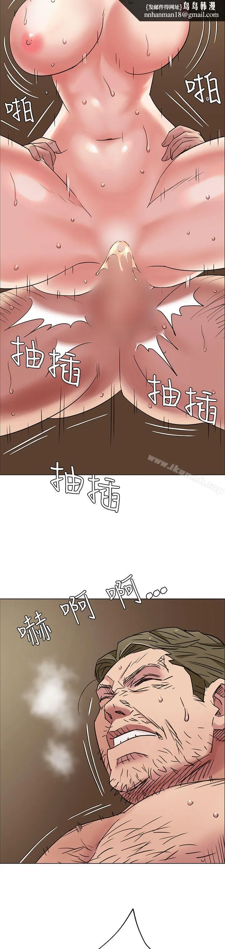 傀儡 第1话 第27页
