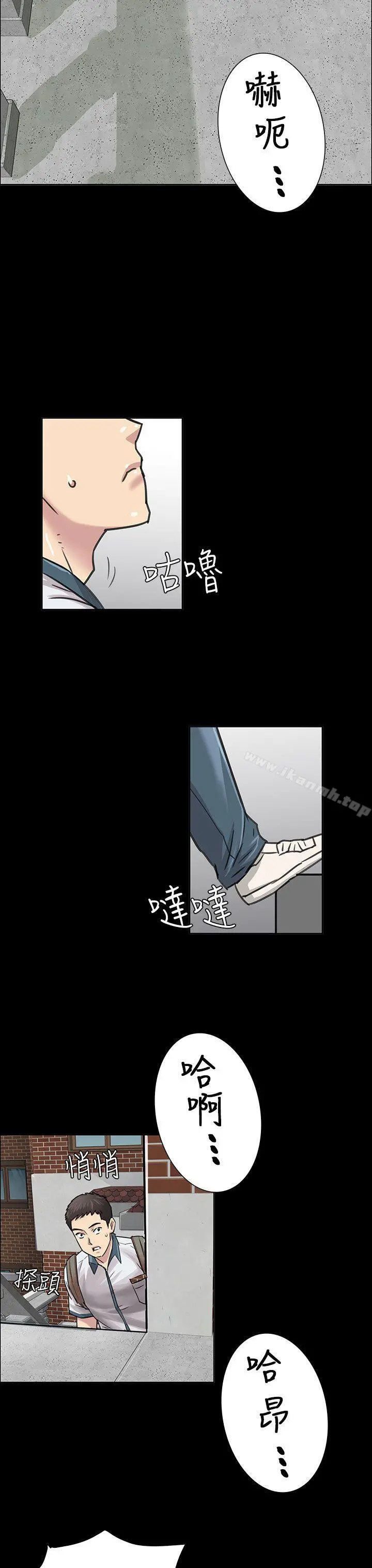 傀儡 第1话 第3页