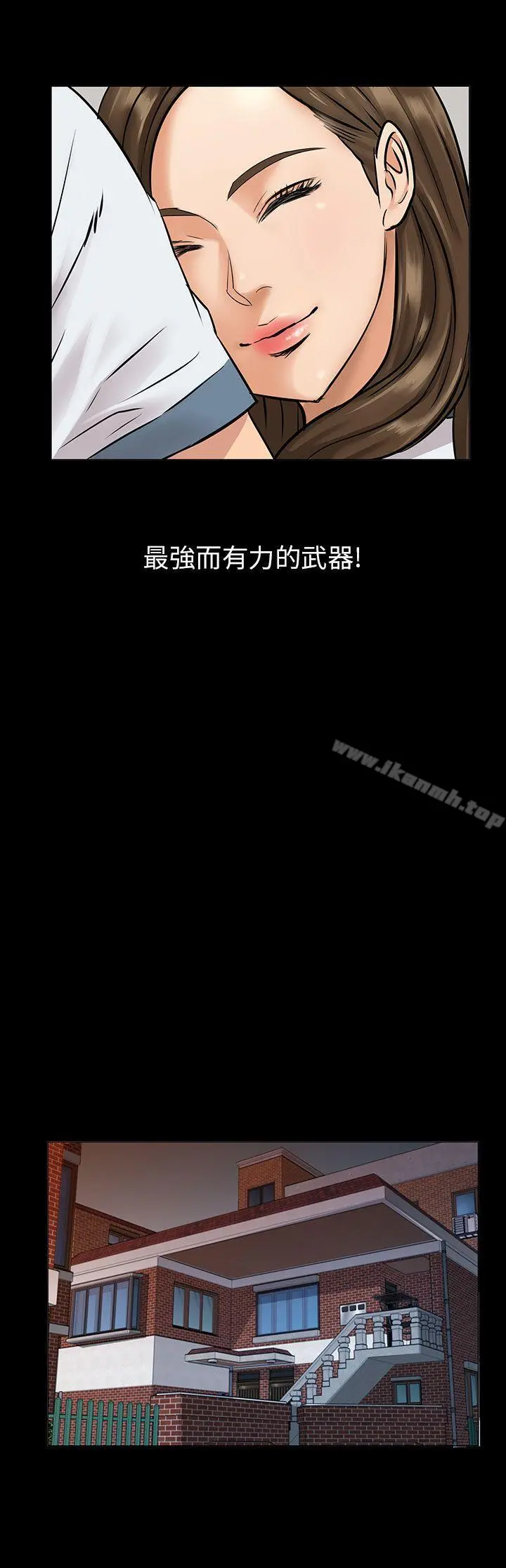 傀儡 第1话 第49页