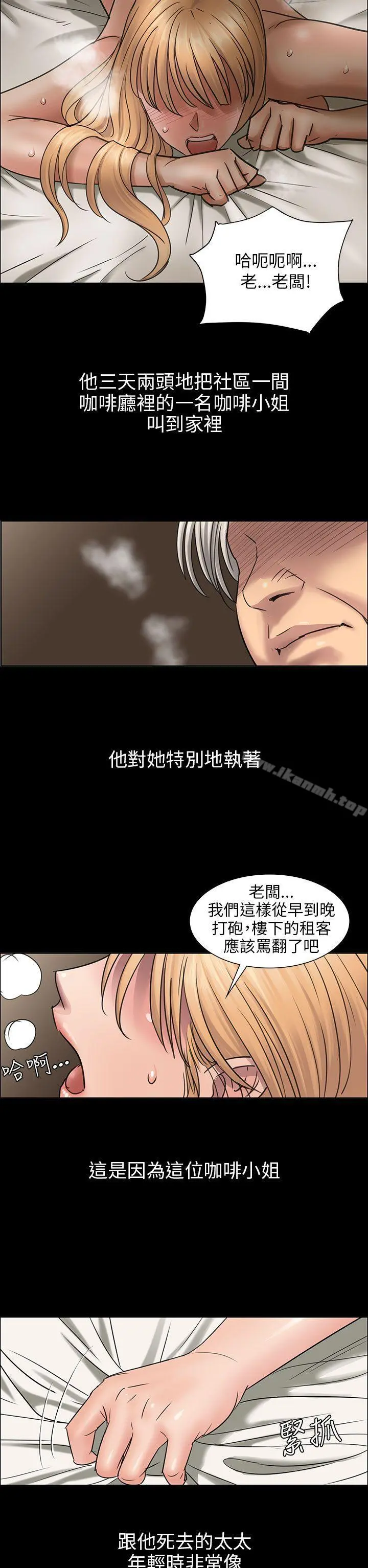 傀儡 第1话 第6页