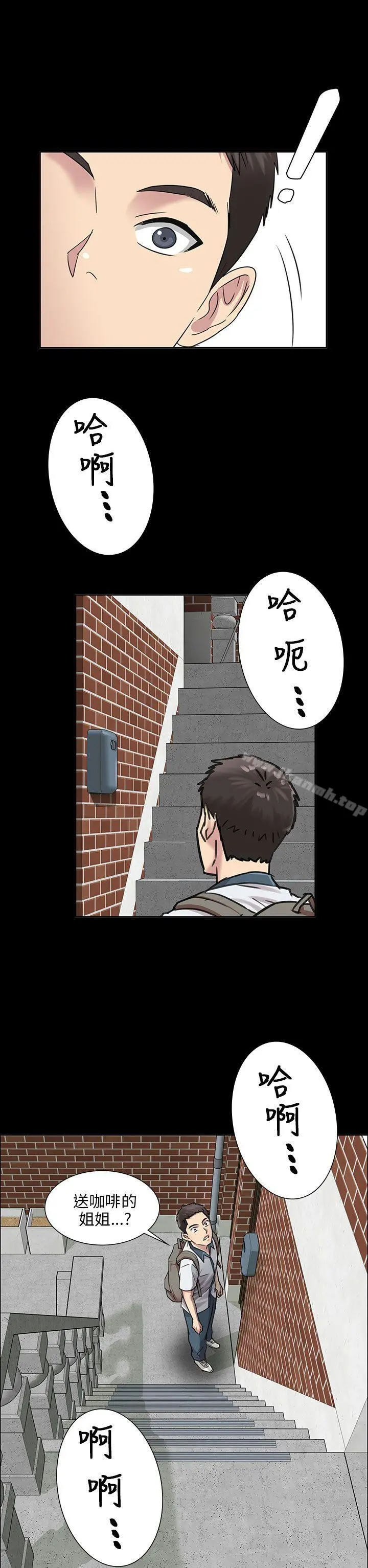 傀儡 第1话 第2页