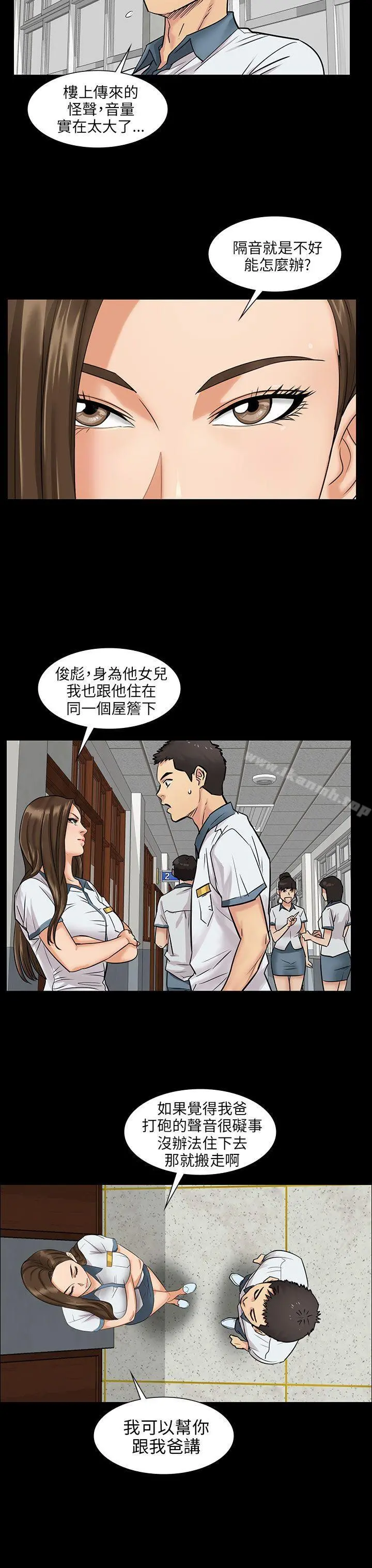 傀儡 第1话 第40页