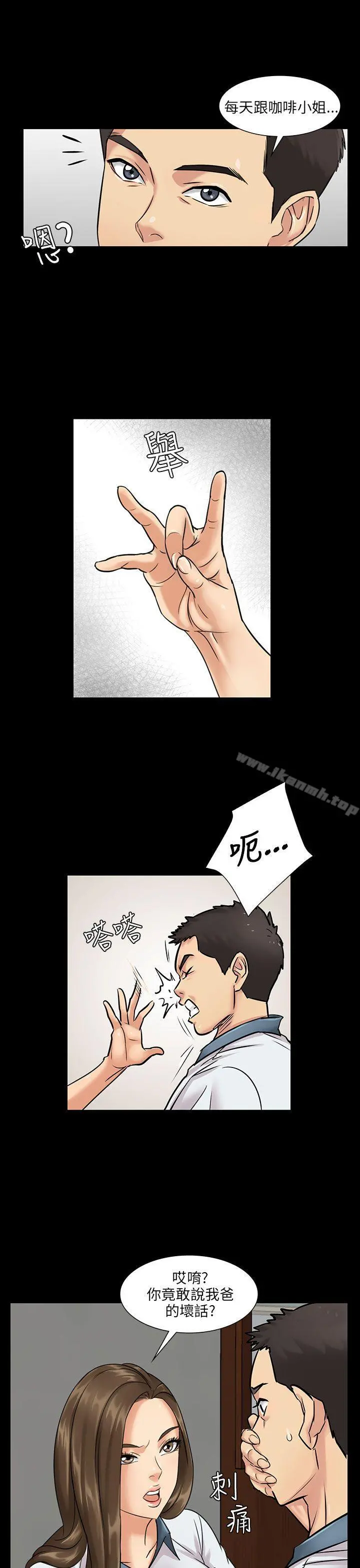傀儡 第1话 第38页