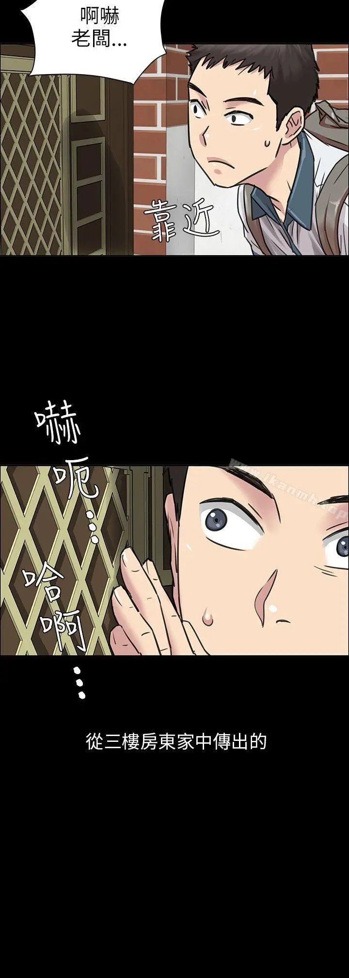 傀儡 第1话 第4页
