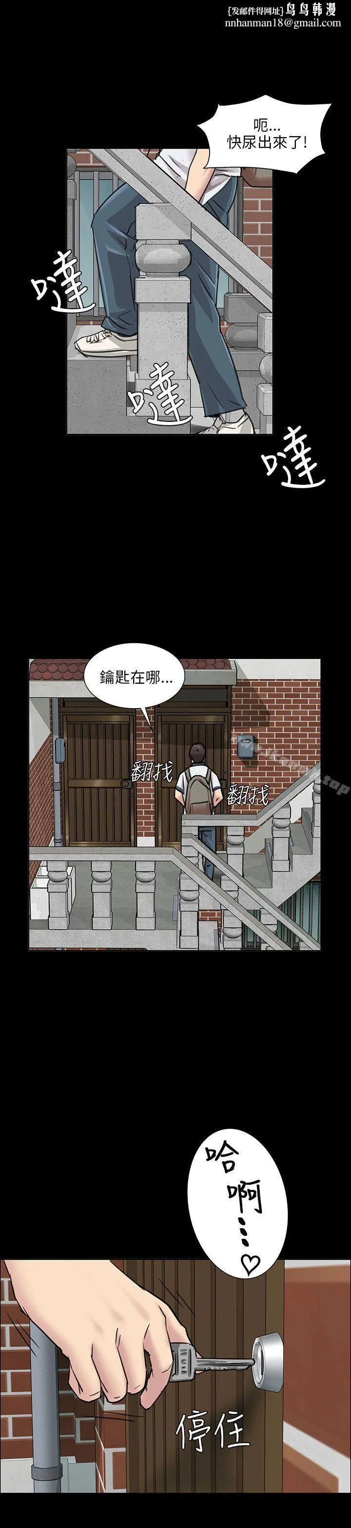 傀儡 第1话 第1页