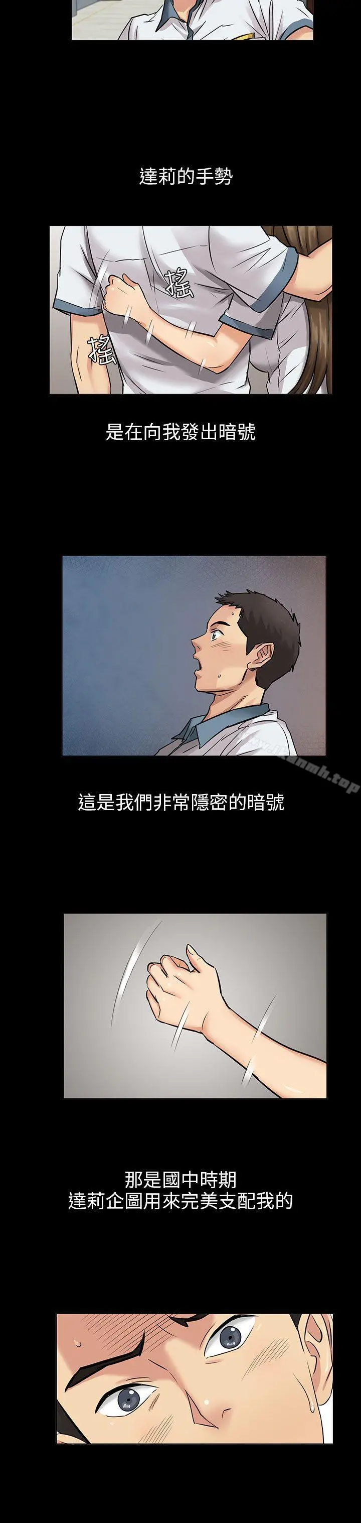 傀儡 第1话 第48页