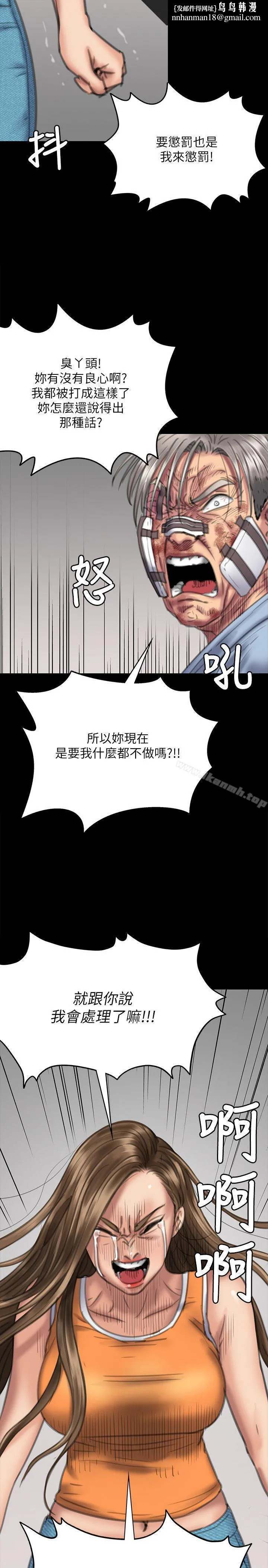 傀儡 第74话-今晚住我家吧 第20页