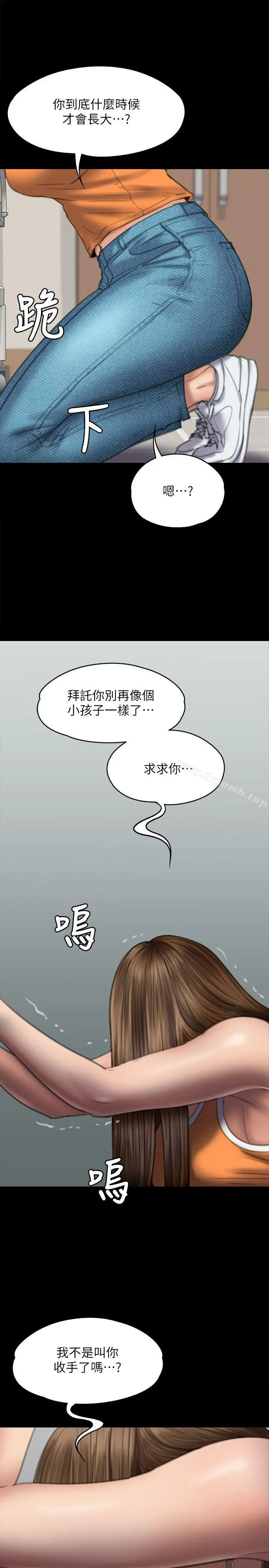 傀儡 第74话-今晚住我家吧 第12页