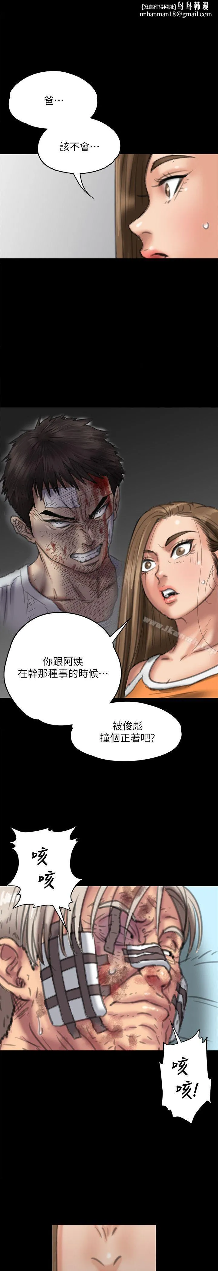 傀儡 第74话-今晚住我家吧 第1页