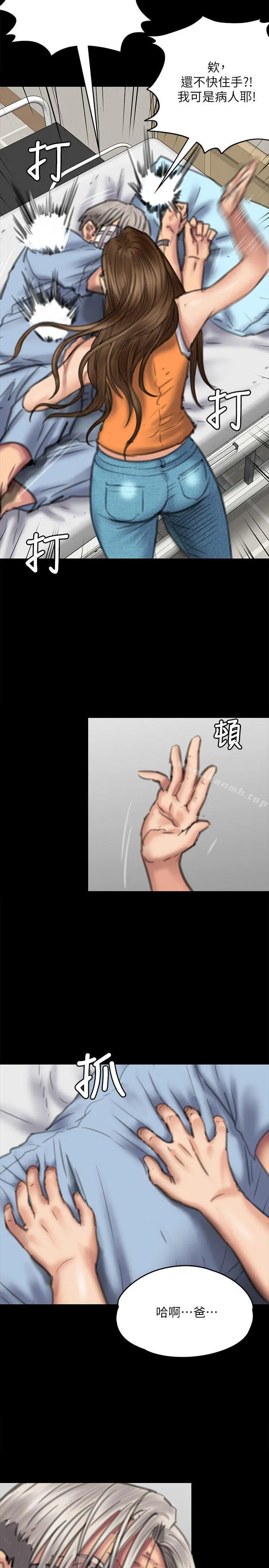 傀儡 第74话-今晚住我家吧 第10页