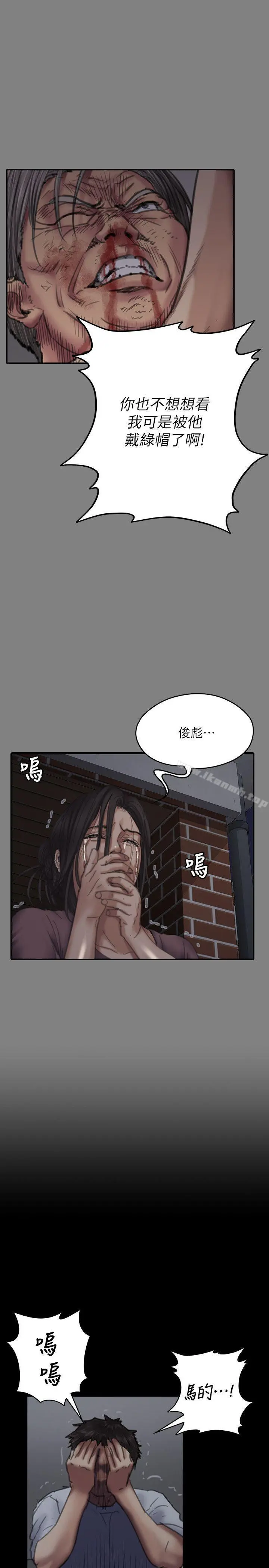 傀儡 第74话-今晚住我家吧 第28页