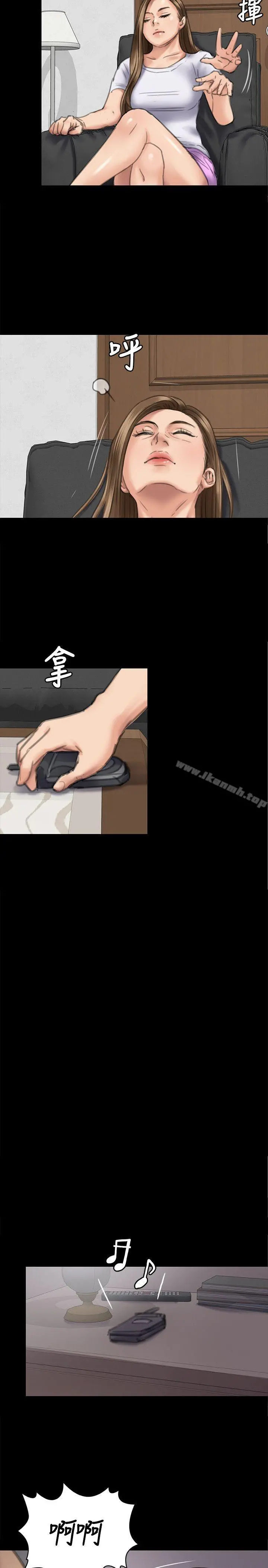 傀儡 第74话-今晚住我家吧 第35页