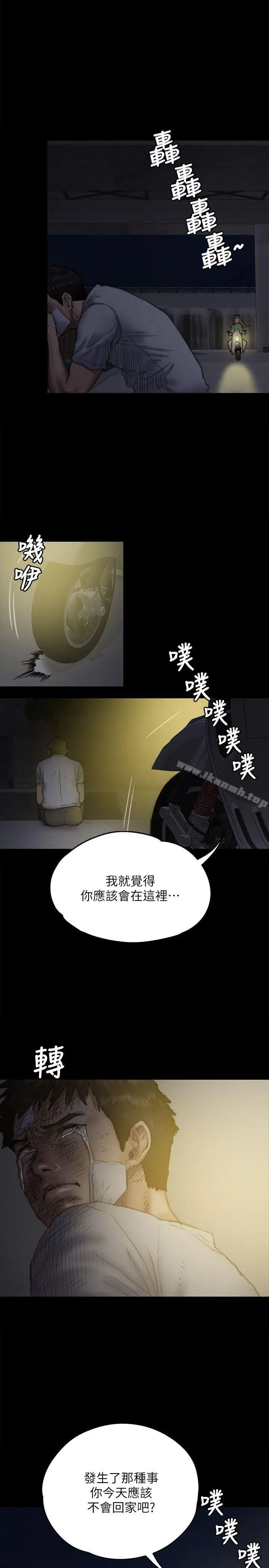 傀儡 第74话-今晚住我家吧 第30页