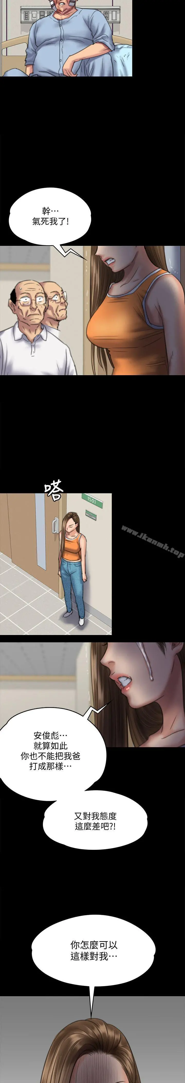 傀儡 第74话-今晚住我家吧 第24页