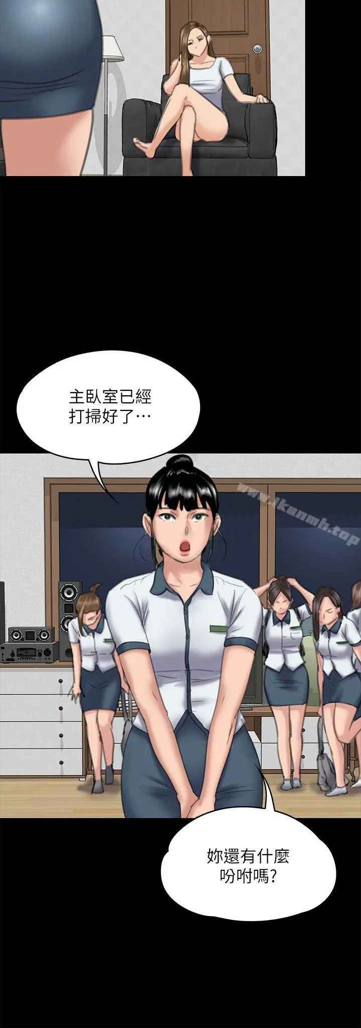 傀儡 第74话-今晚住我家吧 第33页