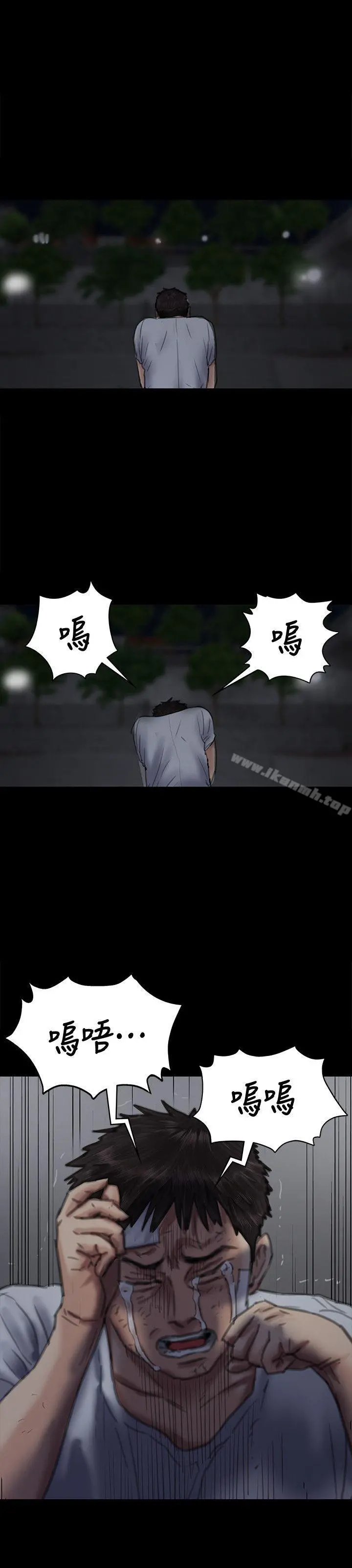 傀儡 第74话-今晚住我家吧 第26页