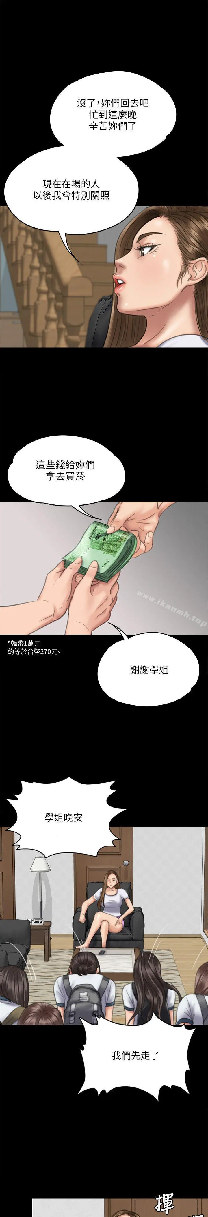 傀儡 第74话-今晚住我家吧 第34页