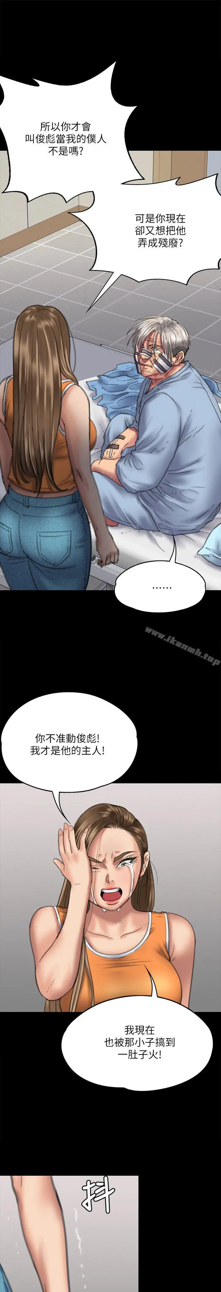 傀儡 第74话-今晚住我家吧 第19页