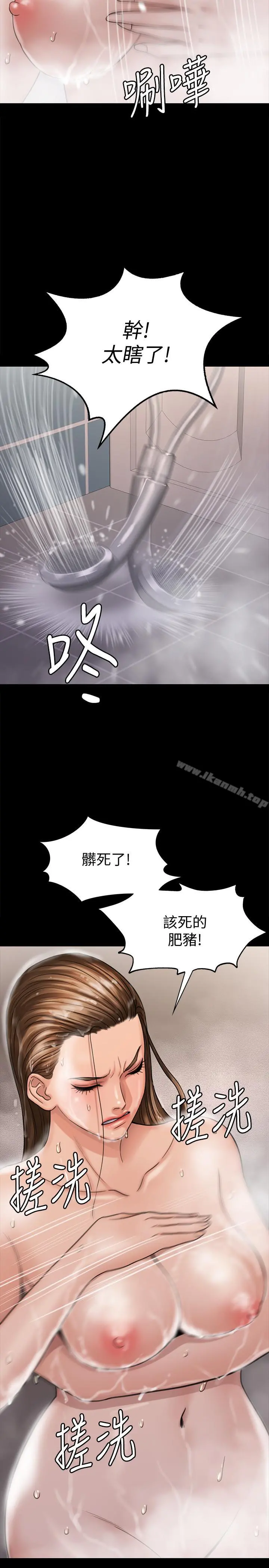 傀儡 第115话-达莉的酥胸 第32页