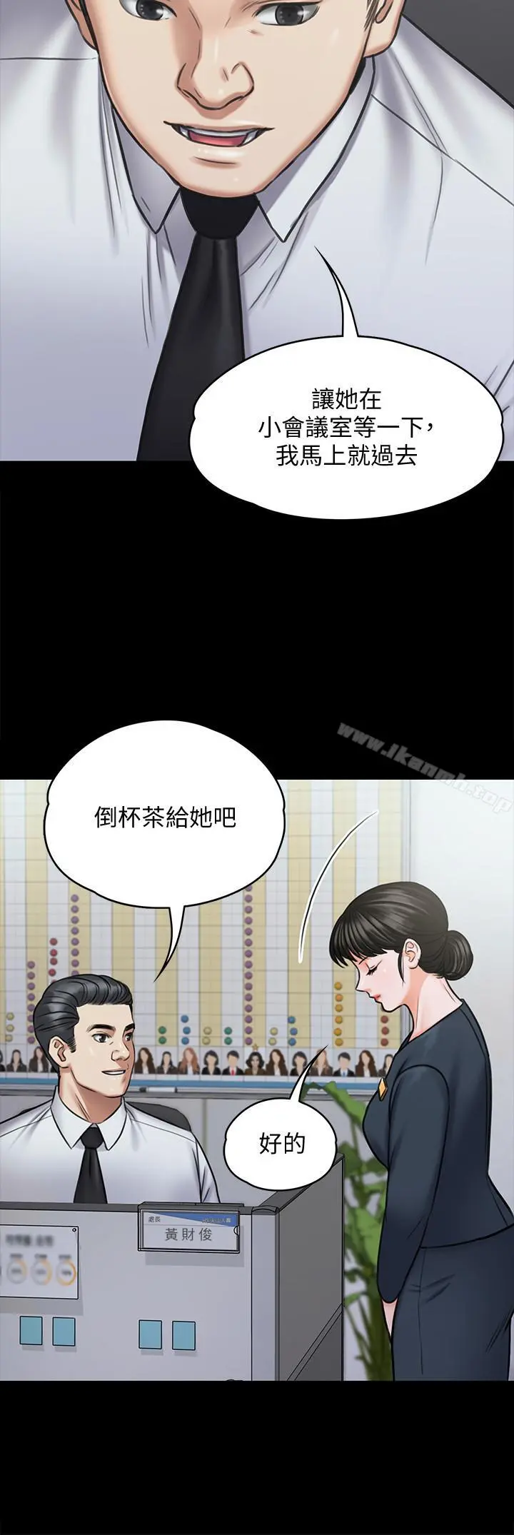 傀儡 第115话-达莉的酥胸 第9页