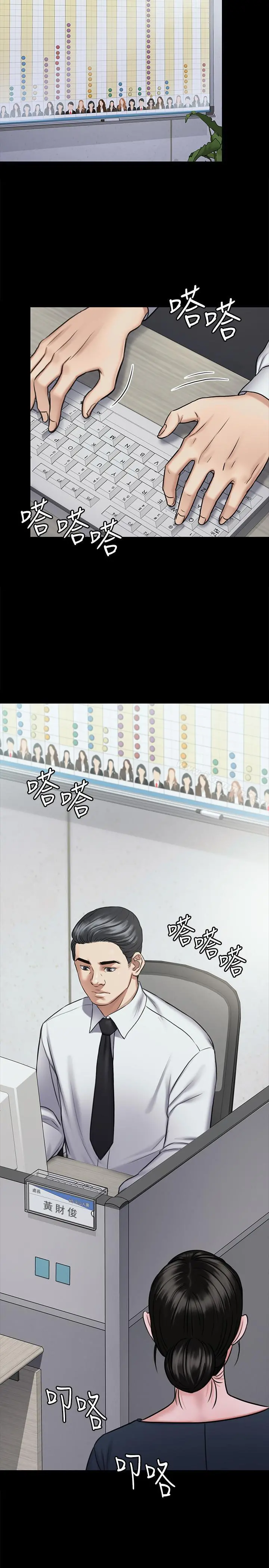 傀儡 第115话-达莉的酥胸 第7页