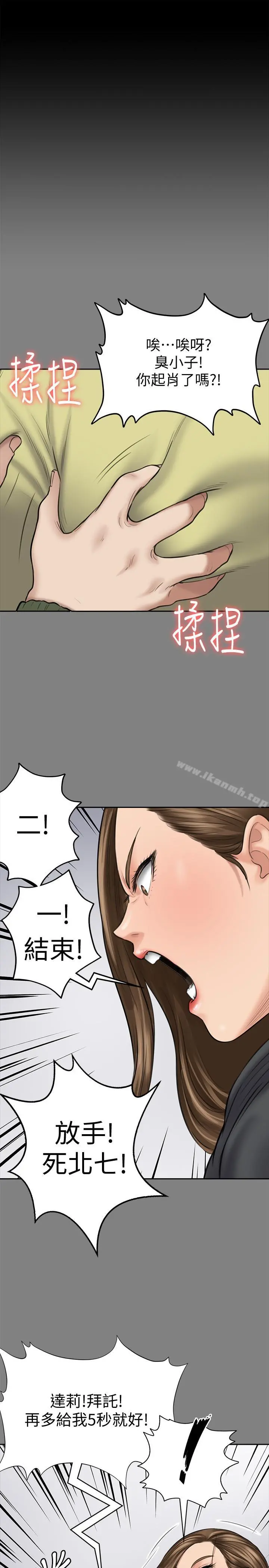 傀儡 第115话-达莉的酥胸 第28页