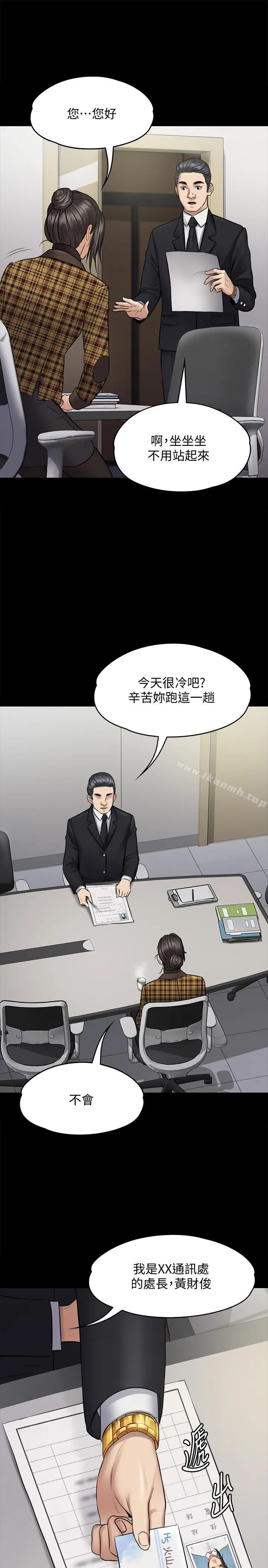 傀儡 第115话-达莉的酥胸 第15页