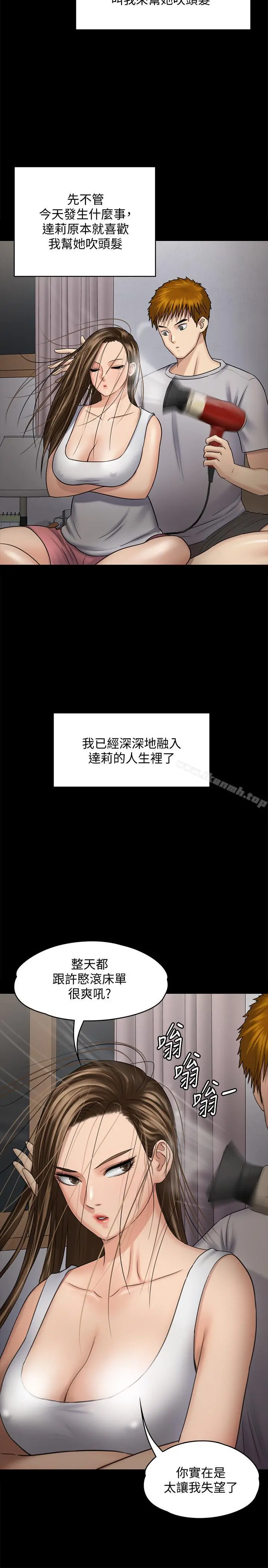 傀儡 第115话-达莉的酥胸 第37页