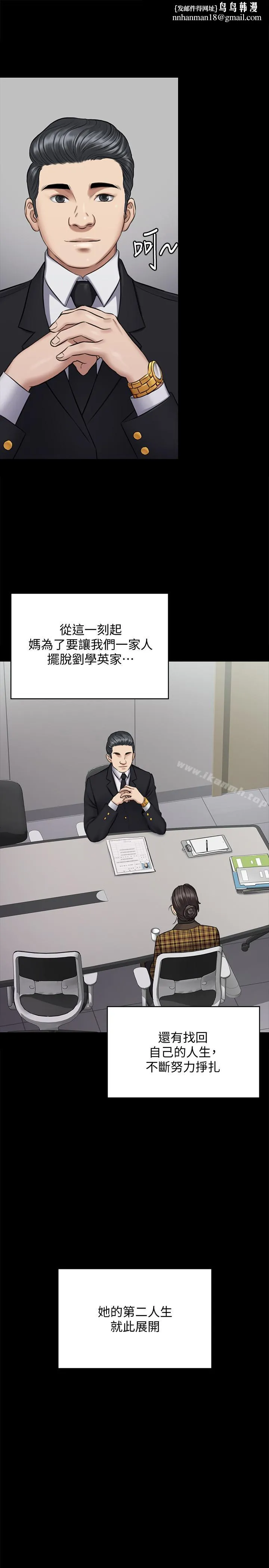 傀儡 第115话-达莉的酥胸 第22页