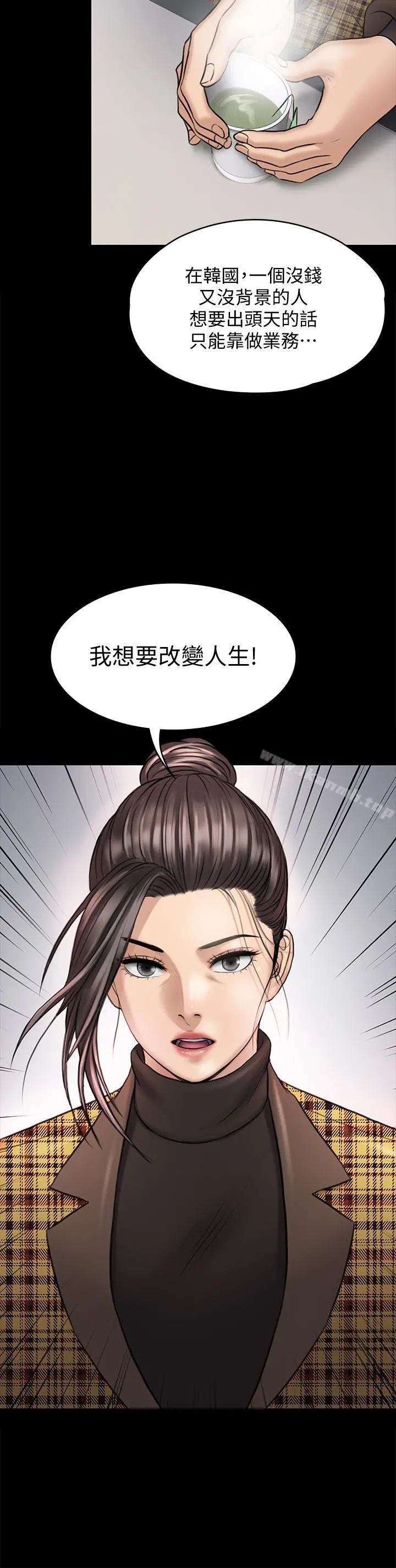 傀儡 第115话-达莉的酥胸 第21页