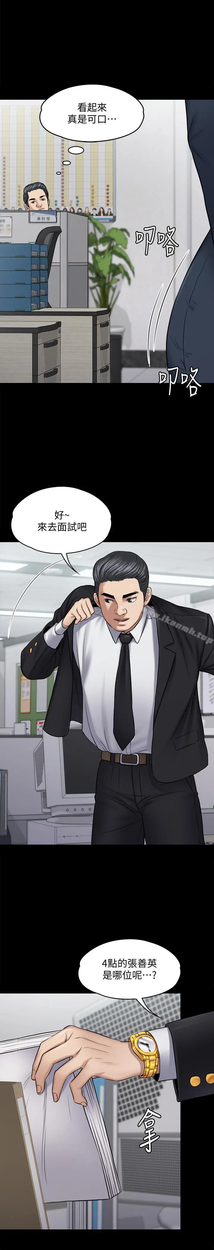 傀儡 第115话-达莉的酥胸 第11页