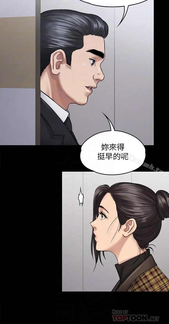 傀儡 第115话-达莉的酥胸 第14页