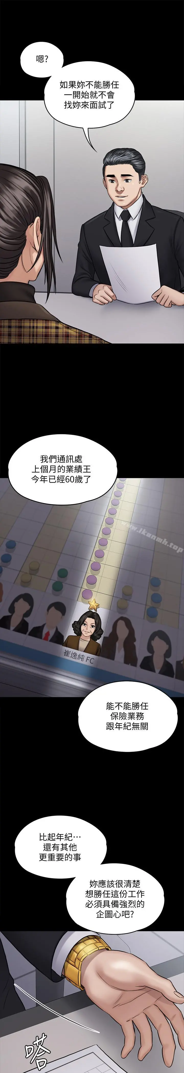 傀儡 第115话-达莉的酥胸 第19页