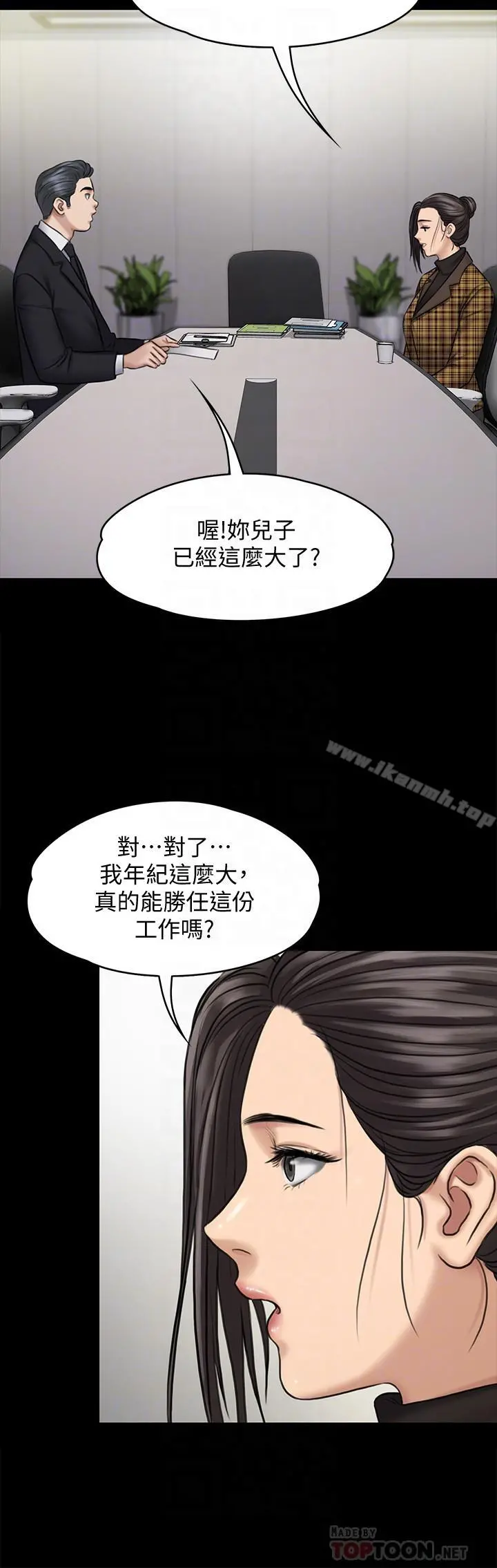 傀儡 第115话-达莉的酥胸 第18页
