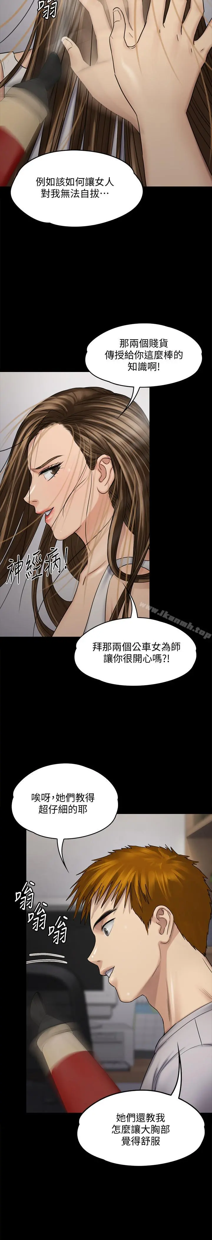 傀儡 第115话-达莉的酥胸 第39页