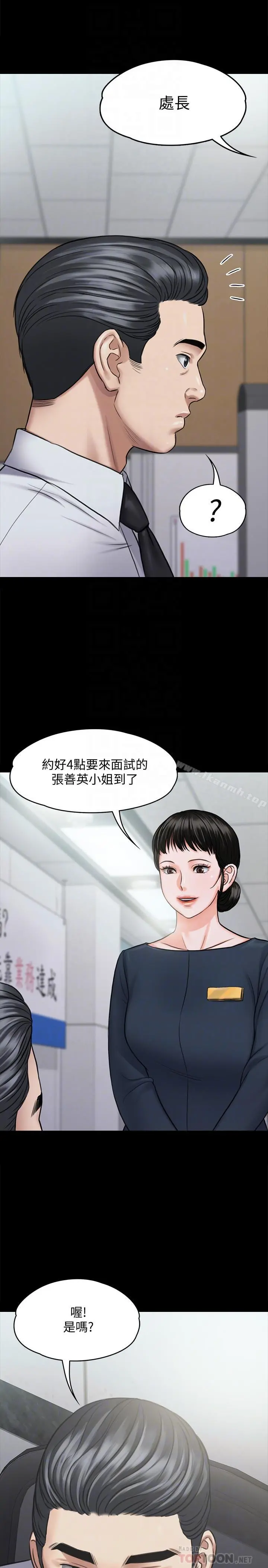 傀儡 第115话-达莉的酥胸 第8页