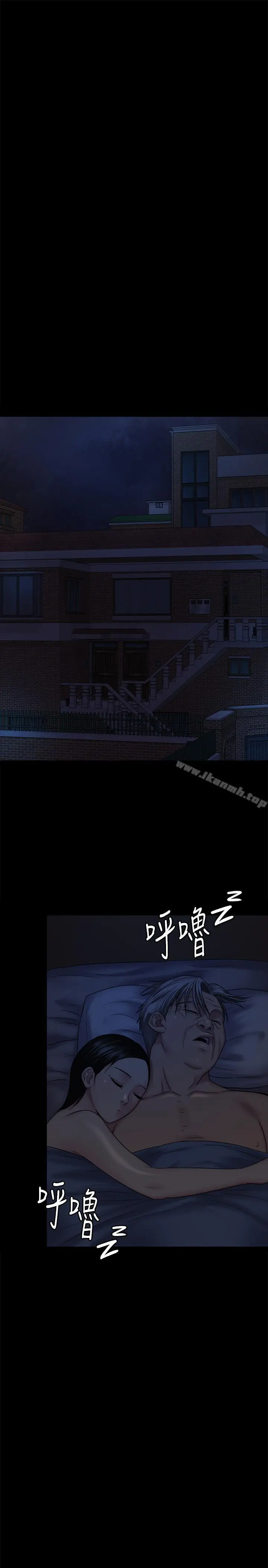 傀儡 第115话-达莉的酥胸 第35页