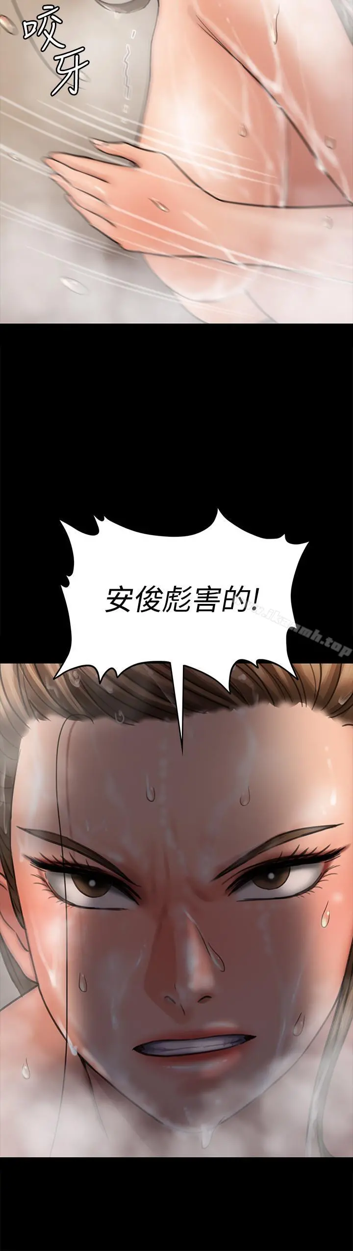 傀儡 第115话-达莉的酥胸 第34页