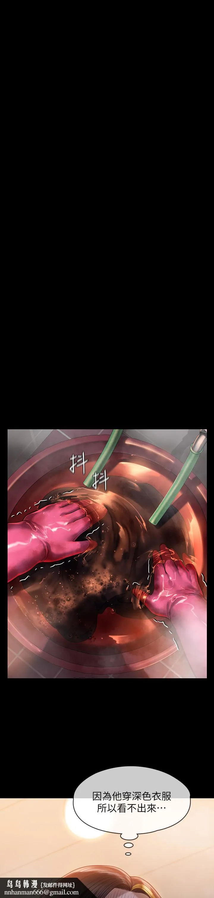 傀儡 第211话-进到体内的眼镜仔 第35页