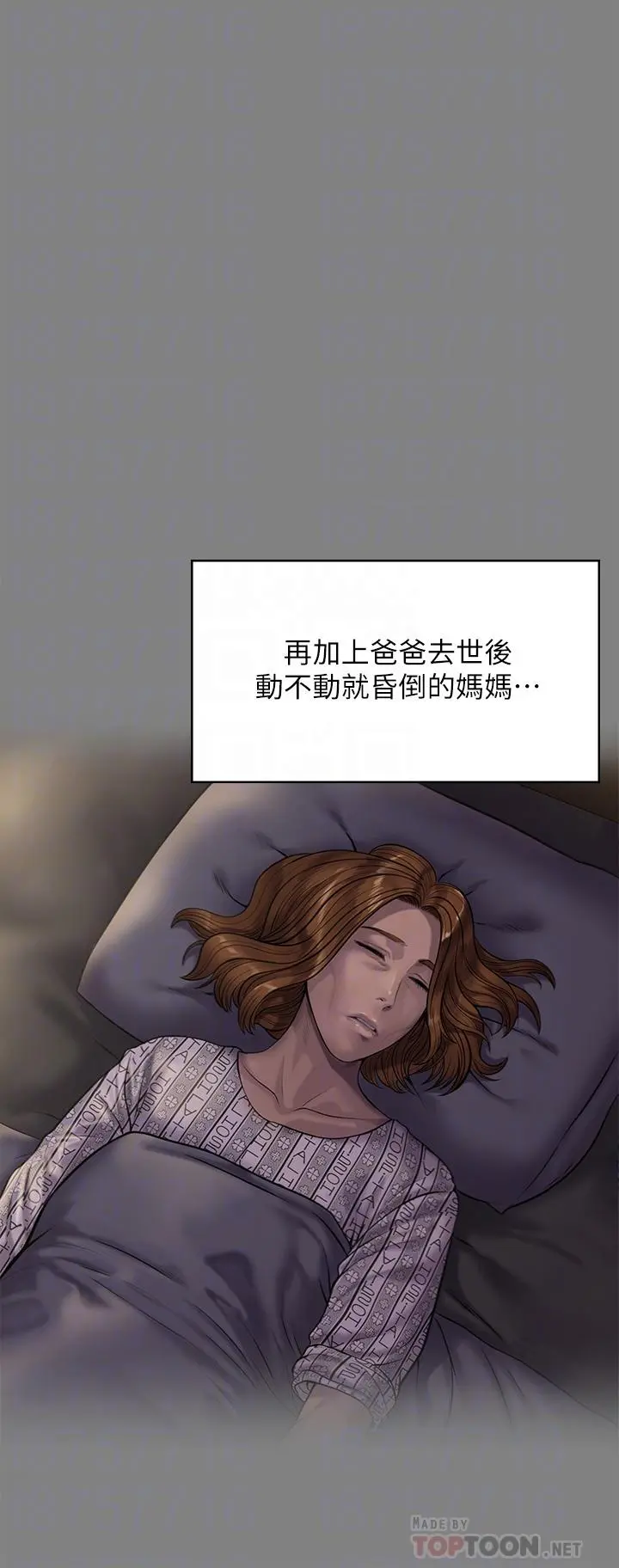 傀儡 第211话-进到体内的眼镜仔 第10页