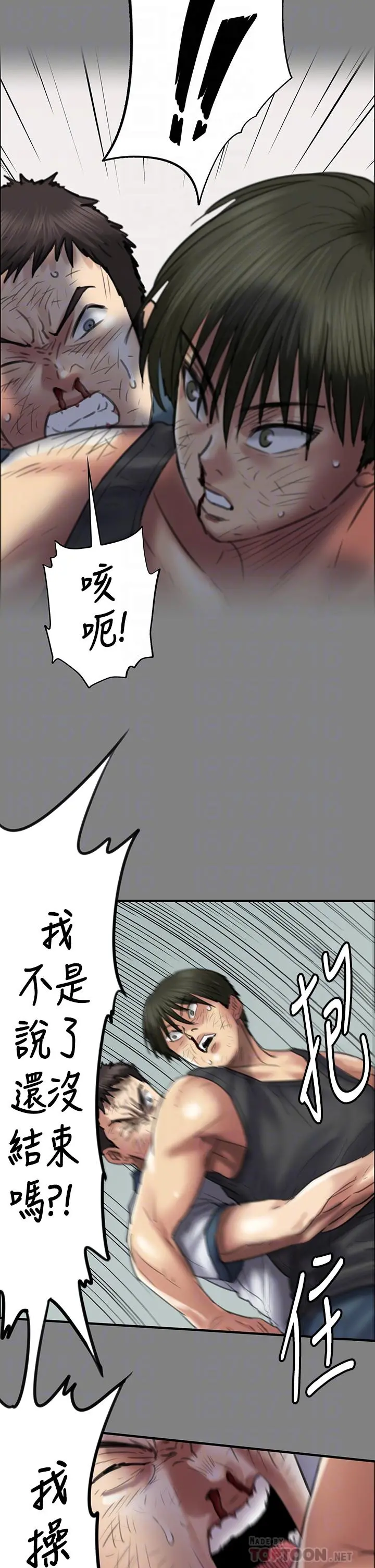 傀儡 第211话-进到体内的眼镜仔 第14页
