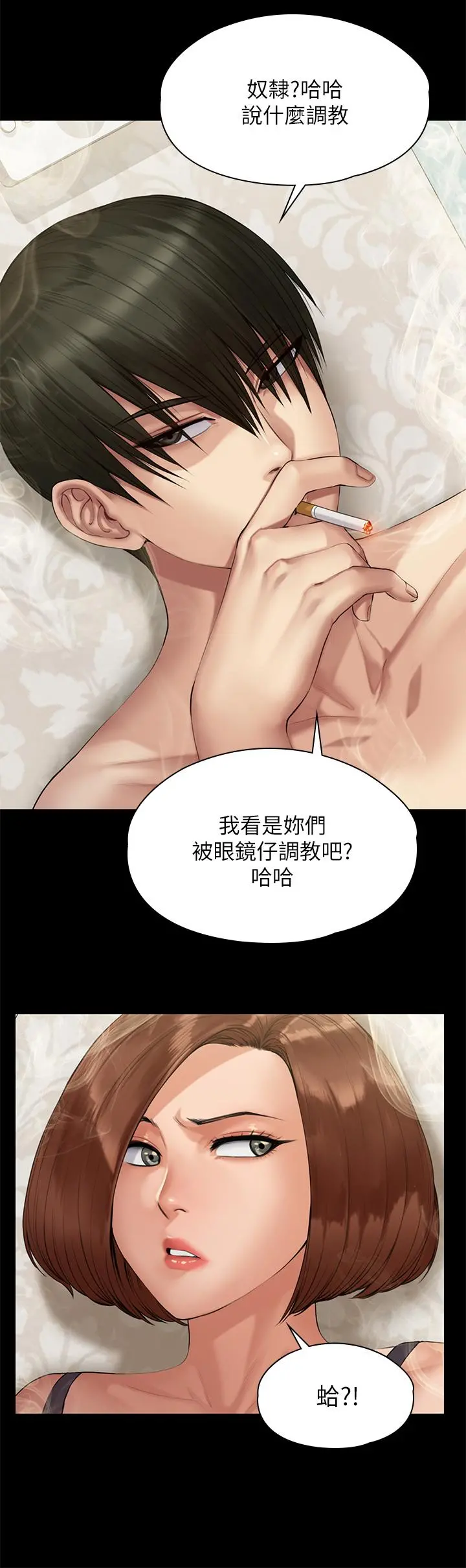 傀儡 第211话-进到体内的眼镜仔 第29页