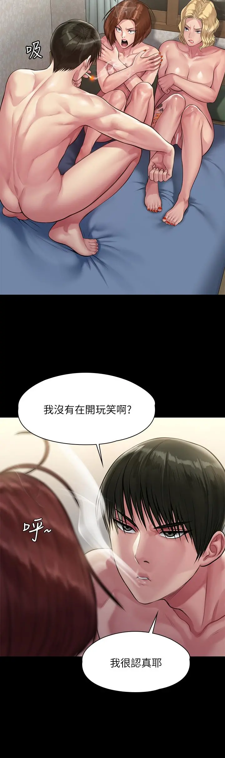 傀儡 第211话-进到体内的眼镜仔 第43页