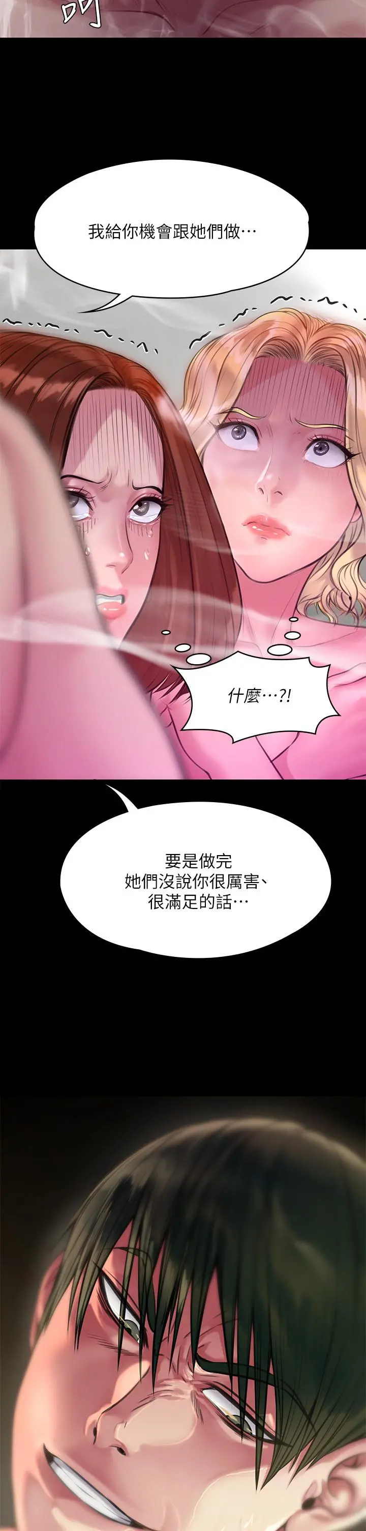 傀儡 第211话-进到体内的眼镜仔 第65页