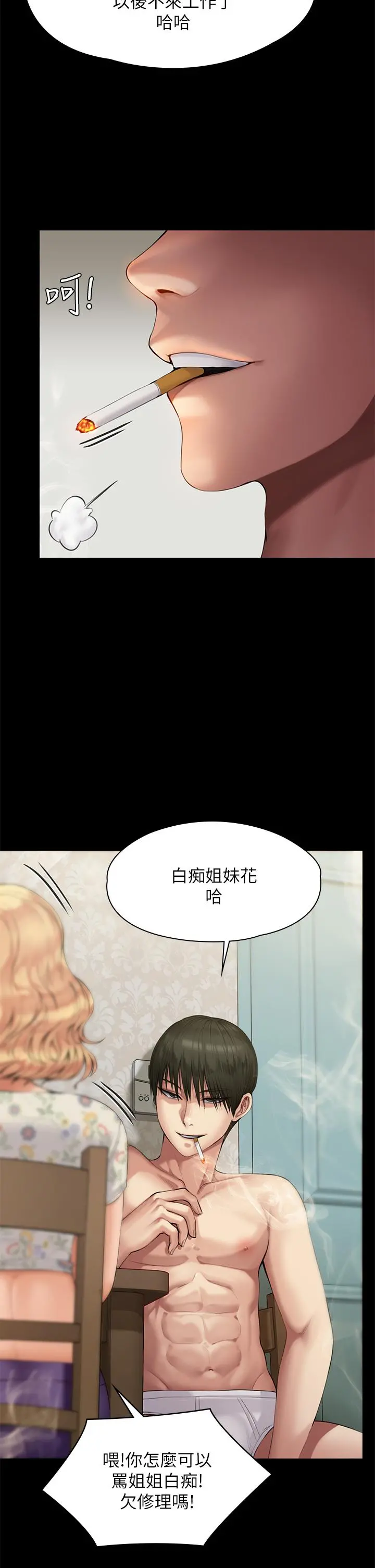 傀儡 第211话-进到体内的眼镜仔 第28页