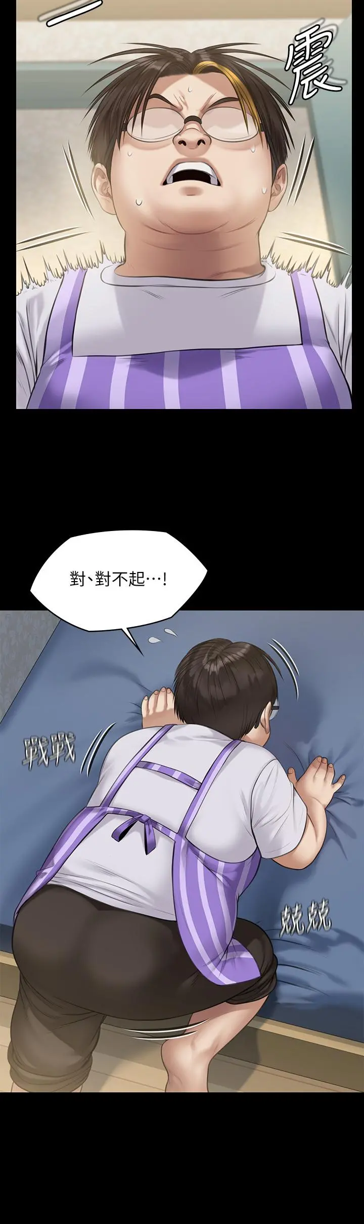 傀儡 第211话-进到体内的眼镜仔 第52页