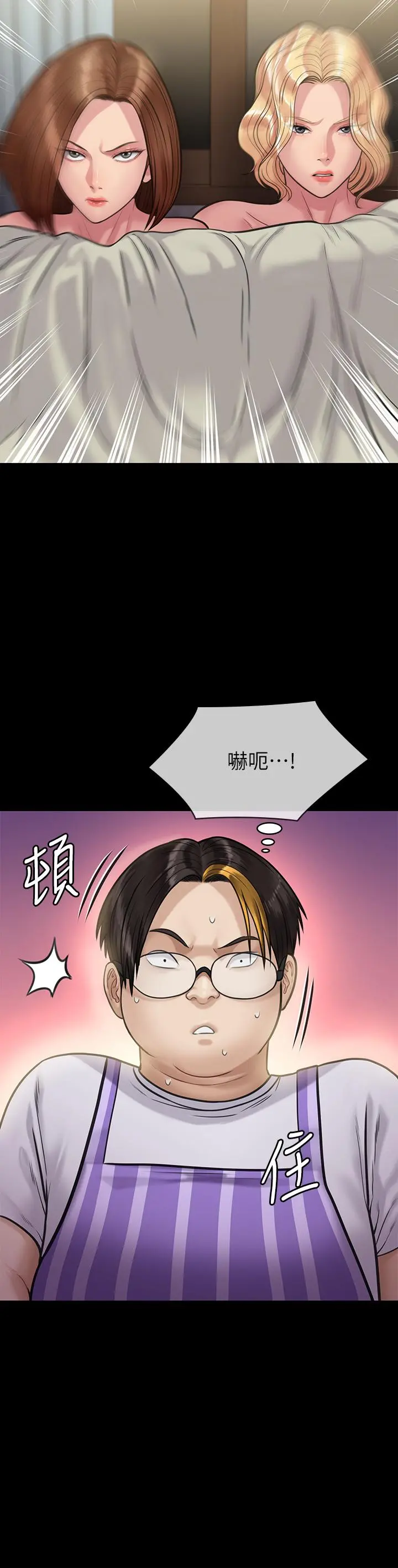 傀儡 第211话-进到体内的眼镜仔 第38页