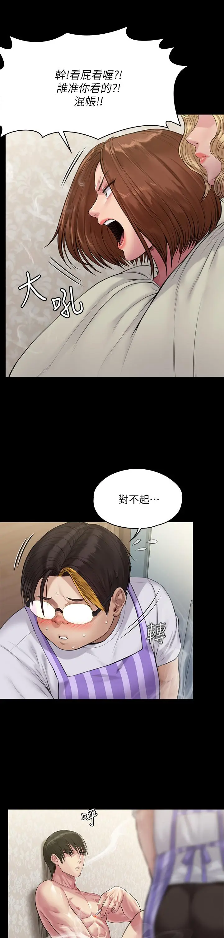 傀儡 第211话-进到体内的眼镜仔 第39页