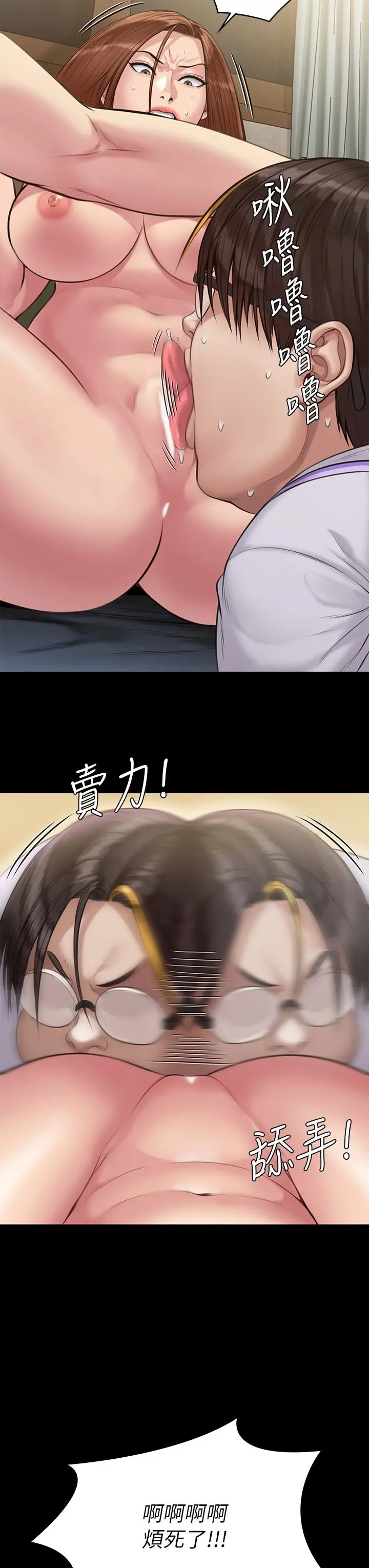 傀儡 第211话-进到体内的眼镜仔 第59页